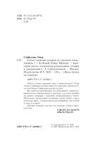 Самые смешные истории на турецком языке. Уровень 1 — фото, картинка — 2
