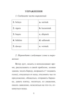 Самые смешные истории на турецком языке. Уровень 1 — фото, картинка — 8