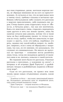 Остров Сокровищ — фото, картинка — 9