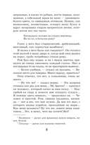 Остров Сокровищ — фото, картинка — 6