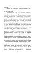 Остров Сокровищ — фото, картинка — 7