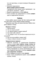 Лучшие изложения с грамматическими заданиями по русскому языку. 1 класс — фото, картинка — 9