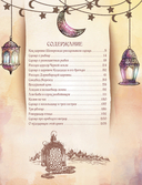 Мифы Древнего Китая — фото, картинка — 1