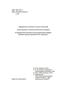 Гусли, звените... — фото, картинка — 2