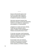 Гусли, звените... — фото, картинка — 13