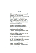 Гусли, звените... — фото, картинка — 17