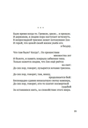 Гусли, звените... — фото, картинка — 18