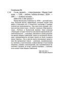 Гусли, звените... — фото, картинка — 25