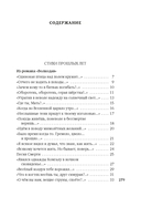 Гусли, звените... — фото, картинка — 19