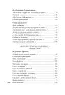 Гусли, звените... — фото, картинка — 22