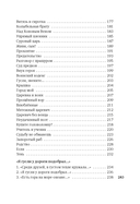 Гусли, звените... — фото, картинка — 23