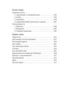 Гусли, звените... — фото, картинка — 24