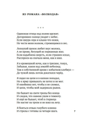 Гусли, звените... — фото, картинка — 4