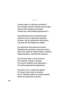 Гусли, звените... — фото, картинка — 7