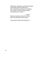 Гусли, звените... — фото, картинка — 9