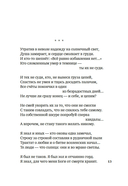 Гусли, звените... — фото, картинка — 10