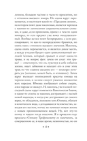 Бесы — фото, картинка — 10