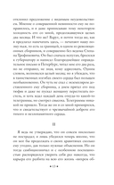 Бесы — фото, картинка — 11