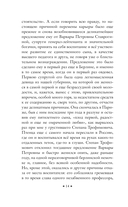 Бесы — фото, картинка — 12