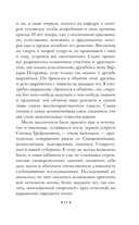 Бесы — фото, картинка — 13