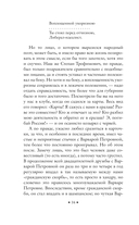 Бесы — фото, картинка — 14