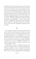 Бесы — фото, картинка — 15