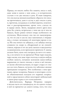 Бесы — фото, картинка — 17