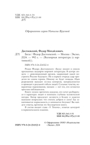 Бесы — фото, картинка — 3