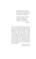 Бесы — фото, картинка — 4