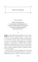 Бесы — фото, картинка — 5