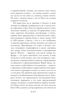 Бесы — фото, картинка — 8