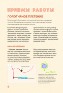 30 подарков из бисера. Украшения, аксессуары, игрушки своими руками — фото, картинка — 5