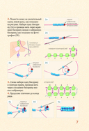 30 подарков из бисера. Украшения, аксессуары, игрушки своими руками — фото, картинка — 6