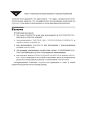 Предметно-ориентированное проектирование. Самое основное — фото, картинка — 14