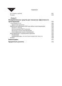 Предметно-ориентированное проектирование. Самое основное — фото, картинка — 3