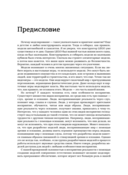 Предметно-ориентированное проектирование. Самое основное — фото, картинка — 4