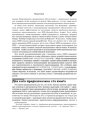 Предметно-ориентированное проектирование. Самое основное — фото, картинка — 5