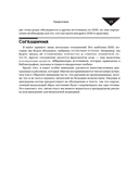 Предметно-ориентированное проектирование. Самое основное — фото, картинка — 7