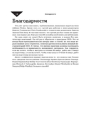 Предметно-ориентированное проектирование. Самое основное — фото, картинка — 8