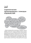 Предметно-ориентированное проектирование. Самое основное — фото, картинка — 9