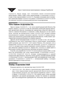 Предметно-ориентированное проектирование. Самое основное — фото, картинка — 10