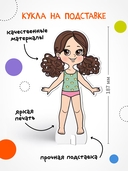 Магнитная игра. Одень куклу. Модница Злата — фото, картинка — 1