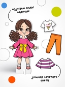 Магнитная игра. Одень куклу. Модница Злата — фото, картинка — 3