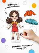 Магнитная игра. Одень куклу. Модница Злата — фото, картинка — 4