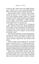 Из ледяного плена — фото, картинка — 11