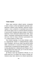 Из ледяного плена — фото, картинка — 12