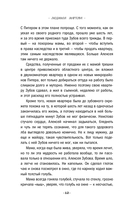 Из ледяного плена — фото, картинка — 13