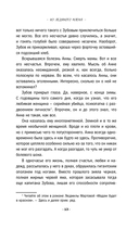 Из ледяного плена — фото, картинка — 14