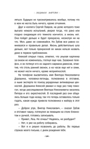 Из ледяного плена — фото, картинка — 15