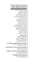 Из ледяного плена — фото, картинка — 3